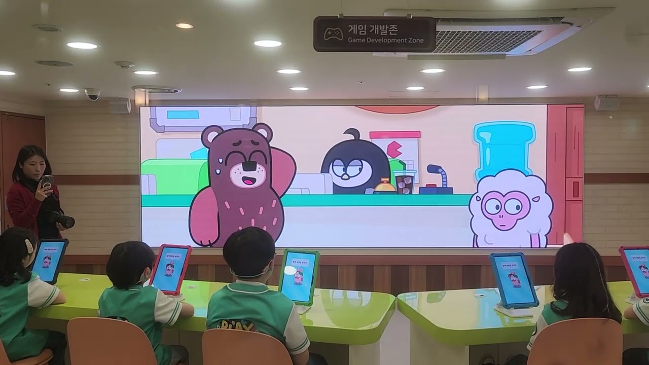 키자니아 부산 게임 개발존